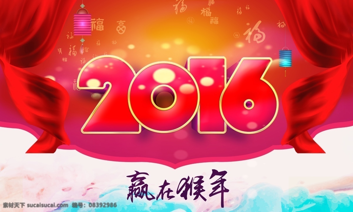 猴年 猴年大吉 2016猴年 2016 猴年酒会 猴年卡片 猴年画 猴年吉祥 猴年广告 猴年背景 猴年素材 猴年会 贺猴年 猴年晚会 猴年活动 猴年年会 过猴年 猴年dm 猴年挂历 猴年布置 猴年淘宝 猴年传单 猴年吊旗 庆猴年 猴年彩页 猴年门头 猴年贺卡 猴年展板 猴年台历 2016年 红色