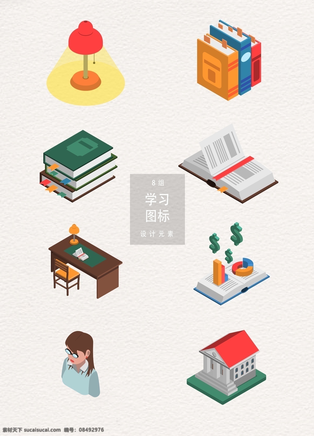 学习 教育 等距 图标 元素 书本 书籍 图标设计 学习教育 台灯 书桌 数据
