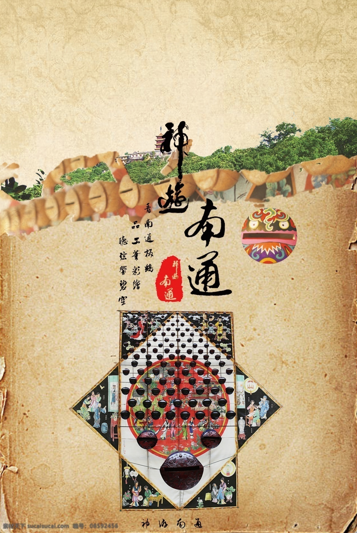 南通板鹞风筝 南通 风筝 传统文化 黄色