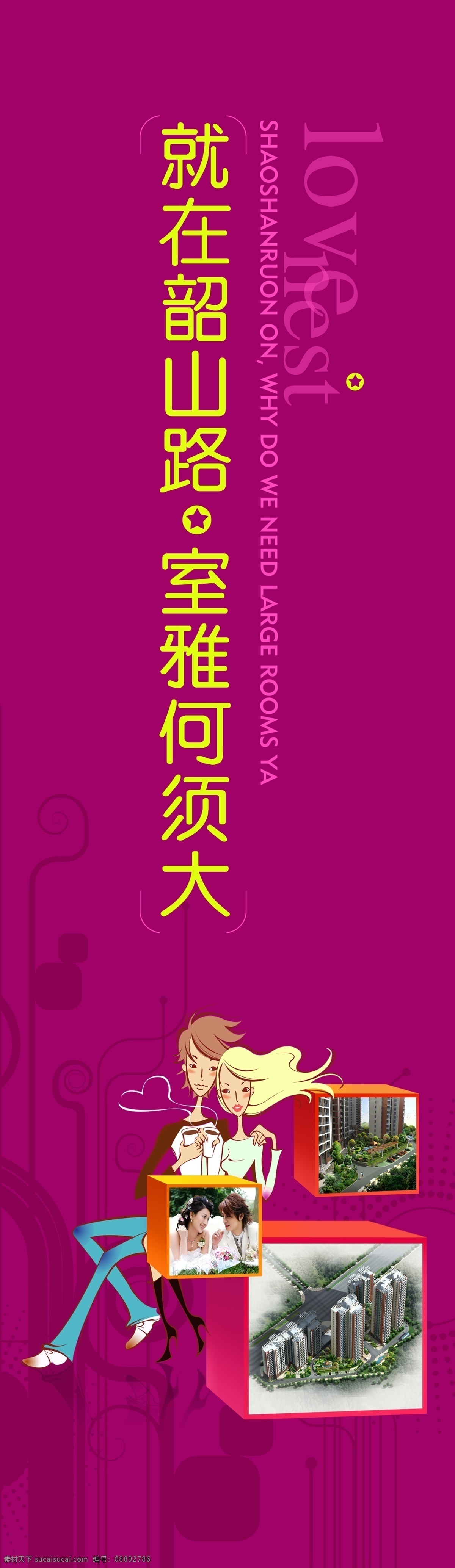 商业地产 地产广告 女子广告 购物 商业开盘 综合体
