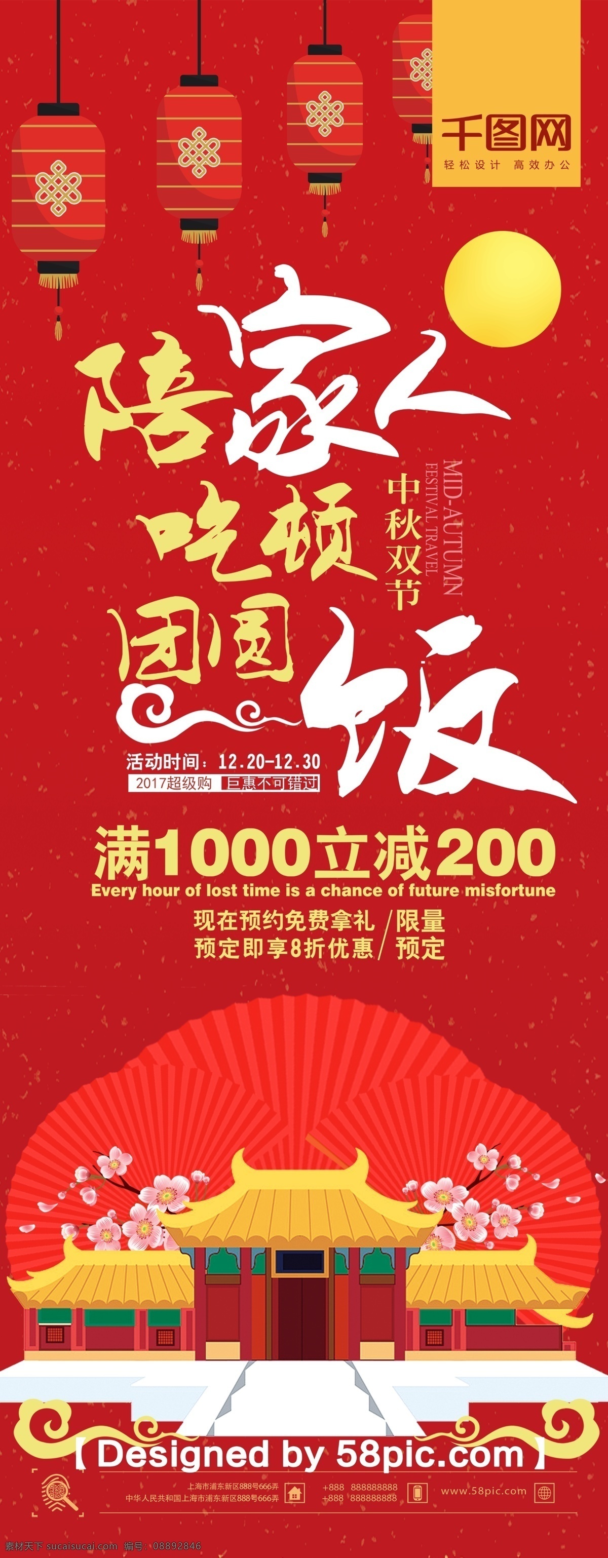 2018 简约 大气 狗年 新春 团圆饭 促销 海报 2018新春 psd素材 简约大气 狗年促销 新春促销 团圆饭促销 广告设计模版 灯笼素材