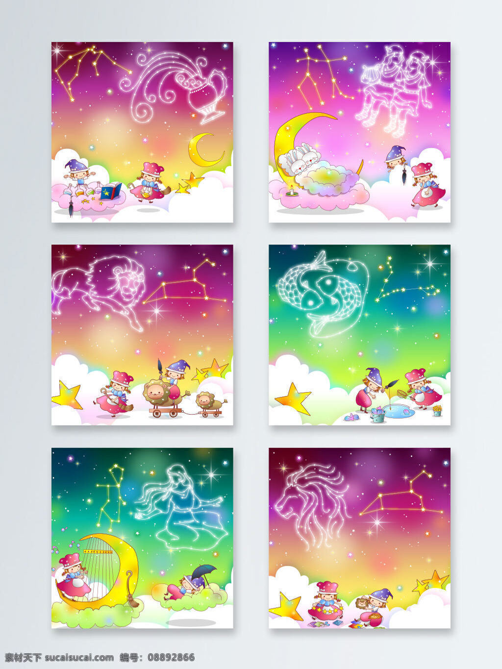 可爱 梦幻 星座 主 图 背景 处女座 卡通 梦幻背景图 奇幻 狮子座 双鱼座 水瓶座
