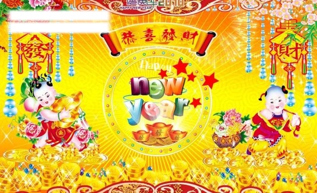 2010 宝藏 背景 财宝 灿烂 春节 灯笼 动感 happy 新年 模板下载 童子 水果 福 对联 节日素材 桃子 元宝 金玉满堂 节日 聚宝盆 烟花 过年 花 花朵 老虎 虎年 卡通 金子 钱 光芒 新春 喜庆字体 星 漂亮 美丽 光辉 人生 高贵 辉煌 景点 老虎宝宝 高雅 经典 古典 舞台 帘子 链子 珠宝 珍珠 发财 源文件 2015 元旦 元宵
