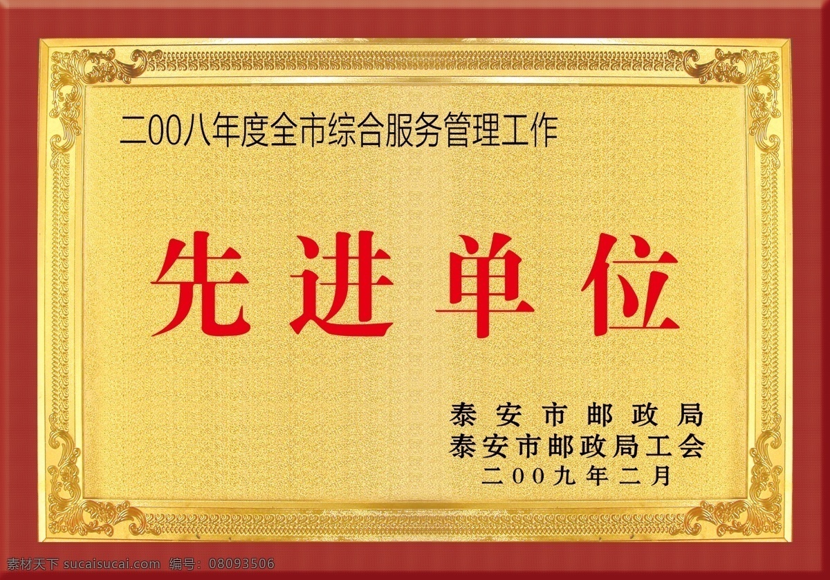 奖牌模版 奖牌设计 金色奖牌 证书 奖牌 奖牌框 奖状 金色奖牌框 铜奖牌 铜奖框 挂奖牌 贴奖牌 psd设计 设计奖牌 psd分层 分层