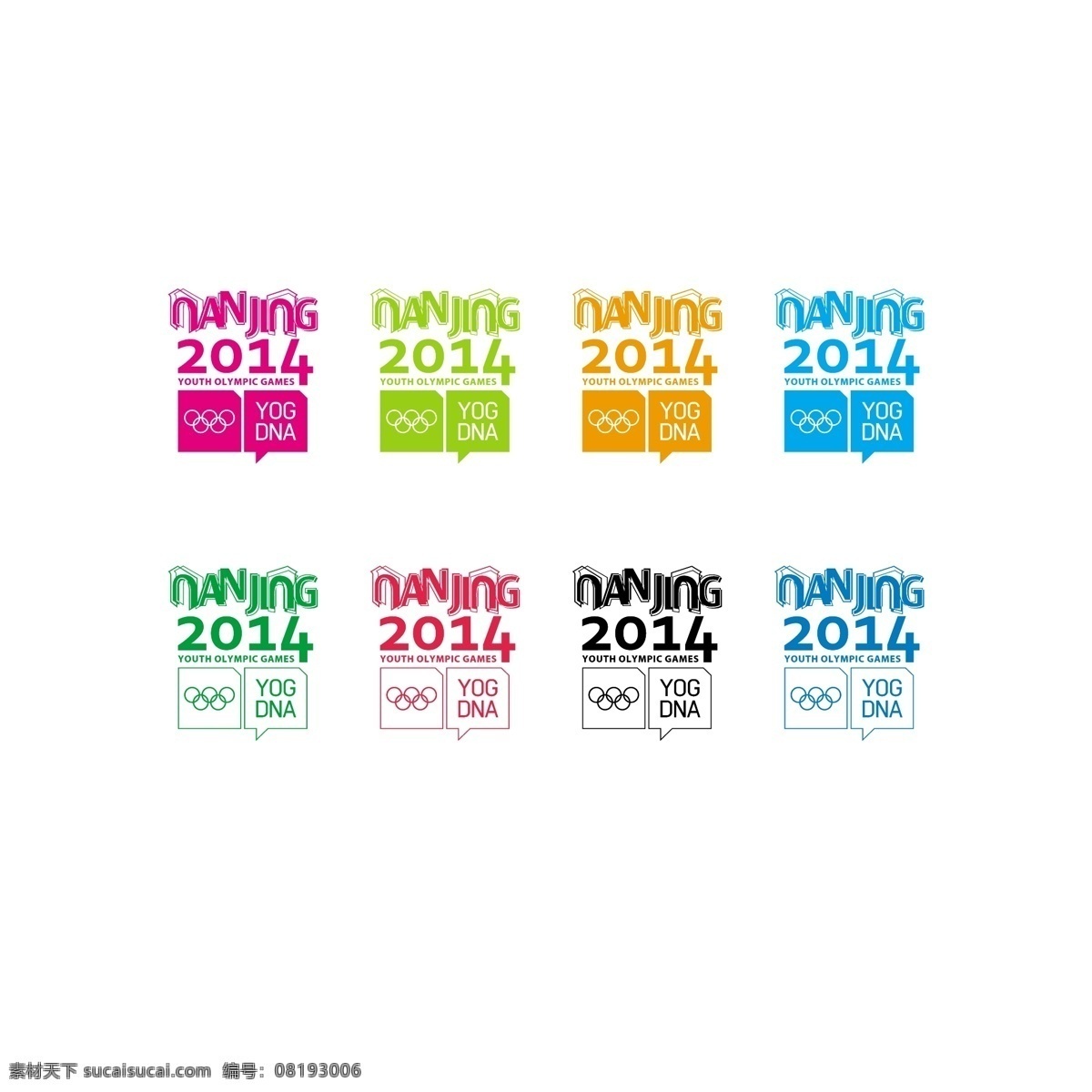 2014 年第 二 届 夏季 青年 奥运会 会徽 南京 青奥会 第二届 矢量 单色版 矢量图 其他矢量图