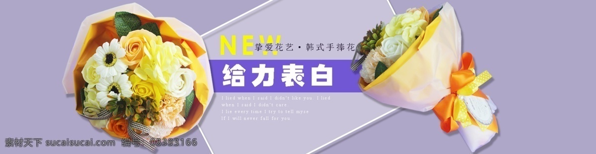 韩式 紫色 调 海报 淘宝素材 淘宝设计 淘宝模板下载