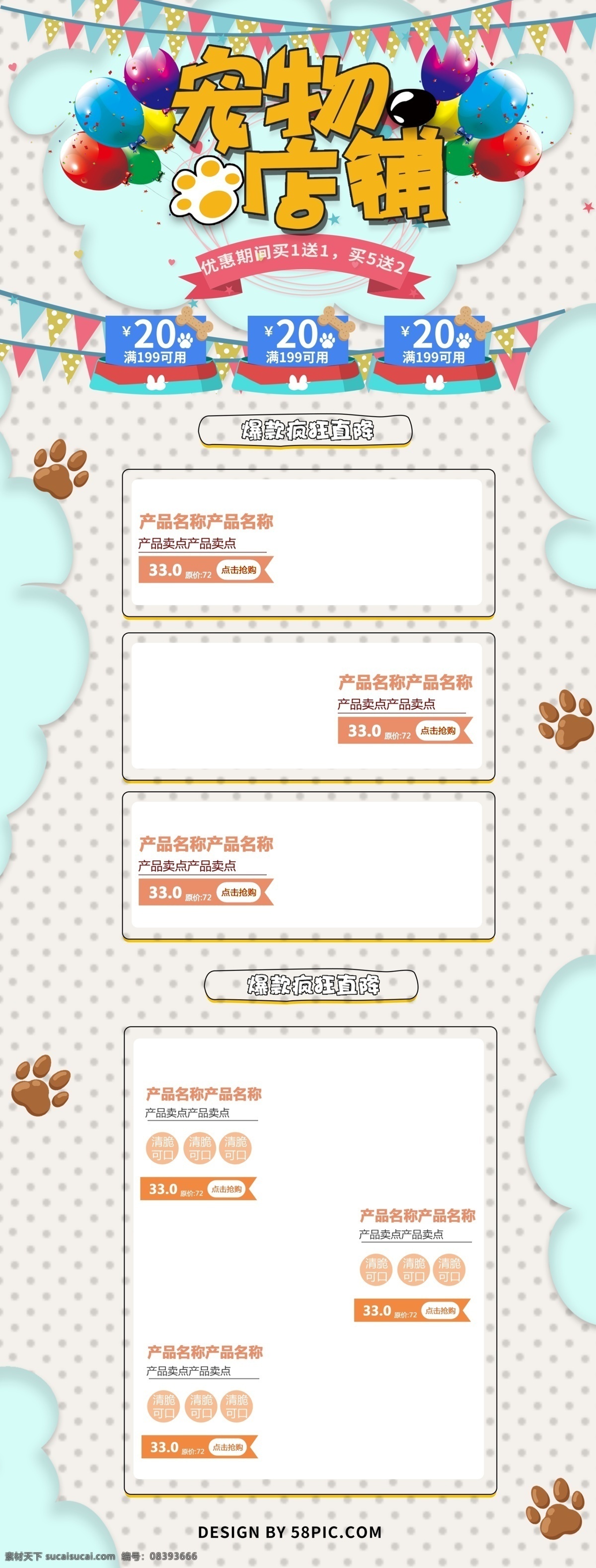 可爱 小 清新 宠物用品 淘宝 首页 小清新