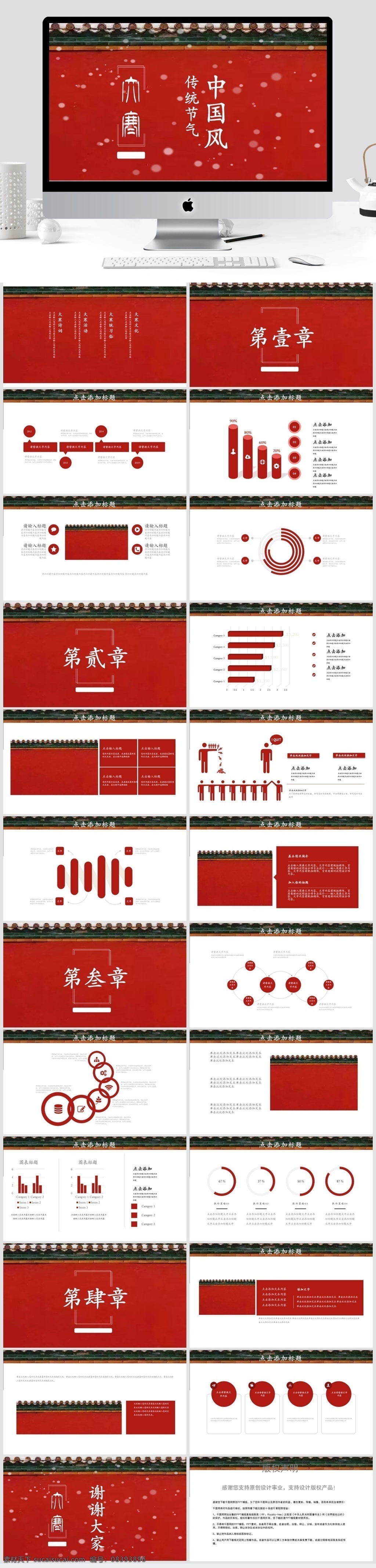 中国 风 传统 节气 大寒 活动策划 模板 中国风 ppt模板 活动ppt 创意ppt 传统节气 节日 活动 策划 节日庆典 商务