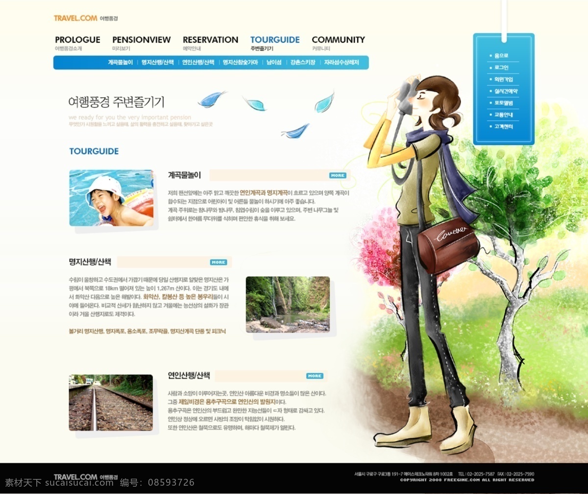 创意 公司网页 公司网站 韩国模板 韩国网页 环保 企业网页 企业网站 商业 网页设计 模板 模板下载 商务网页 网页 商业网页 世界贸易 全球贸易 主页 网页模板 网页设计大师 商贸 源文件 网站设计 网站制作 网站 韩文模板 网页素材