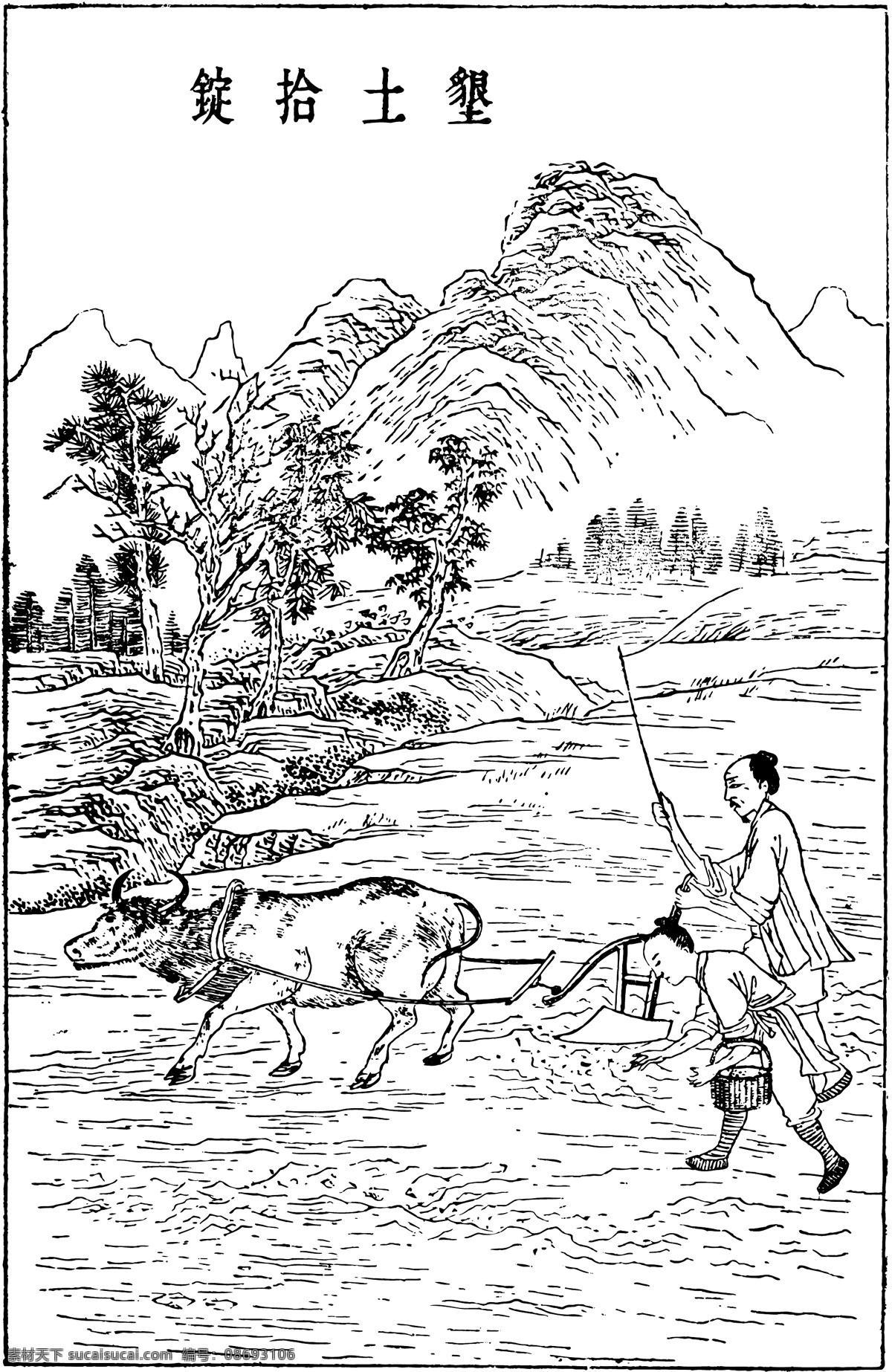 中国 古代 版画 技艺 工艺 类 中国古代版画 技艺工艺 铲土 拾锭 耕田 播种 生活百科 矢量