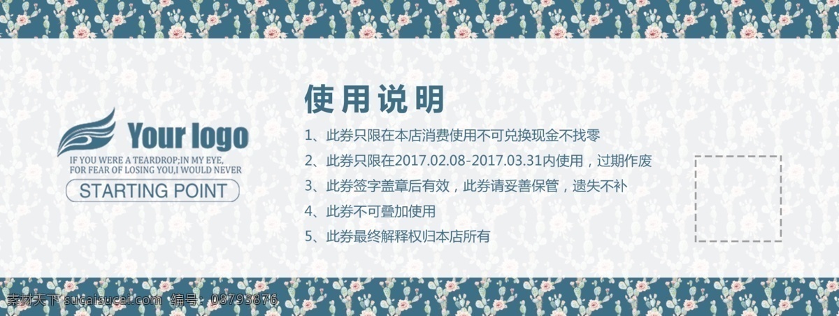 田园 风 代金券 模板 优惠券 企业 创意 底纹 花卉 体验券 抵用券 体验 打折卡 礼品券 礼品卡 现金券 高档 简约 手绘 美容美体 养生 背景 浪漫 唯美 清新 彩绘 折购 商场 商品抵用券 名片 卡片 购物券 代金券模板 田园风