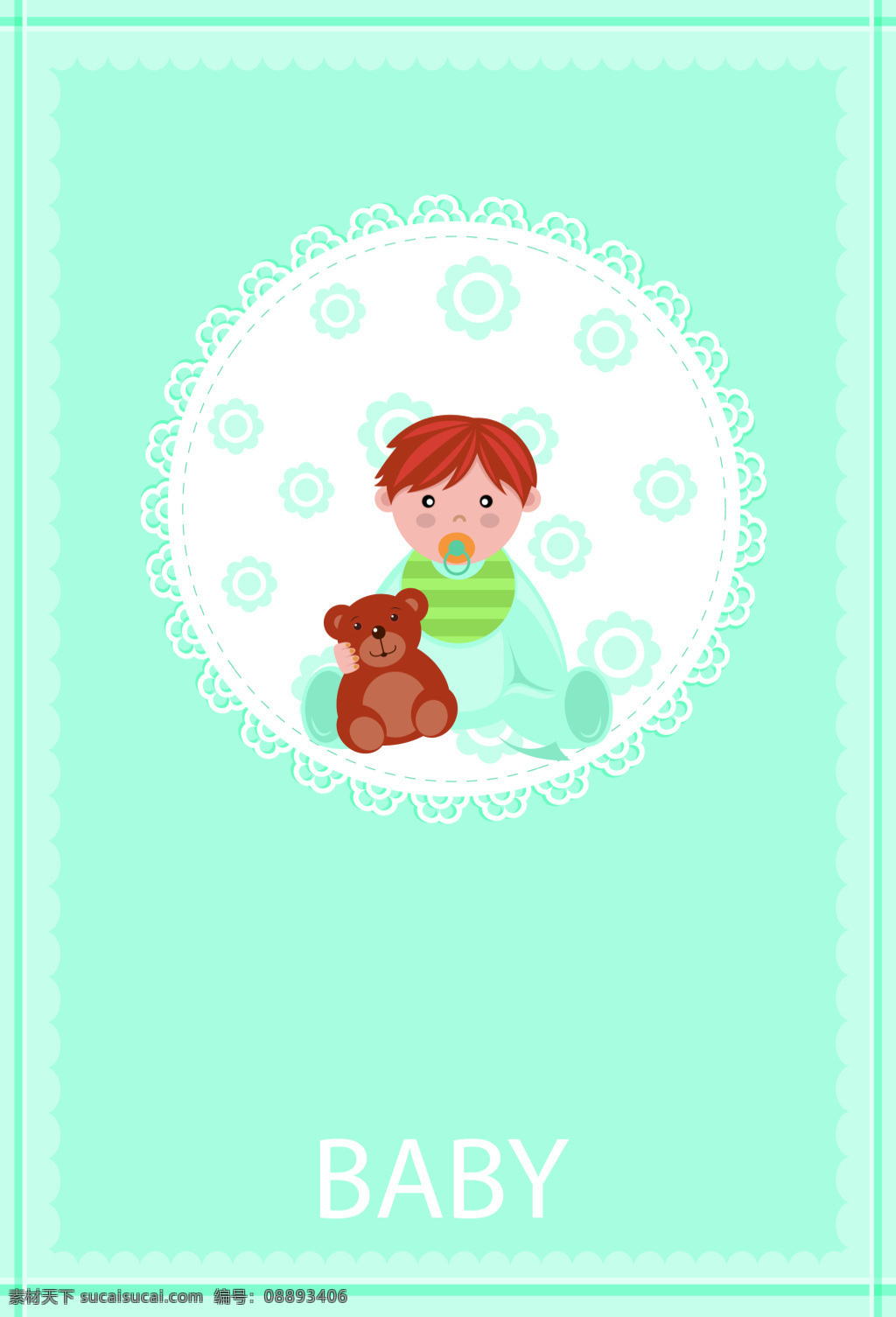 蓝色 蕾丝 可爱 婴儿 海报 背景 纹理 矢量 奶嘴 小熊 玩偶 开心