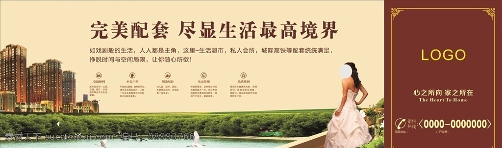 房地产 围墙 广告 房产广告 房地产围墙 房产围挡 房地产广告 地产围墙