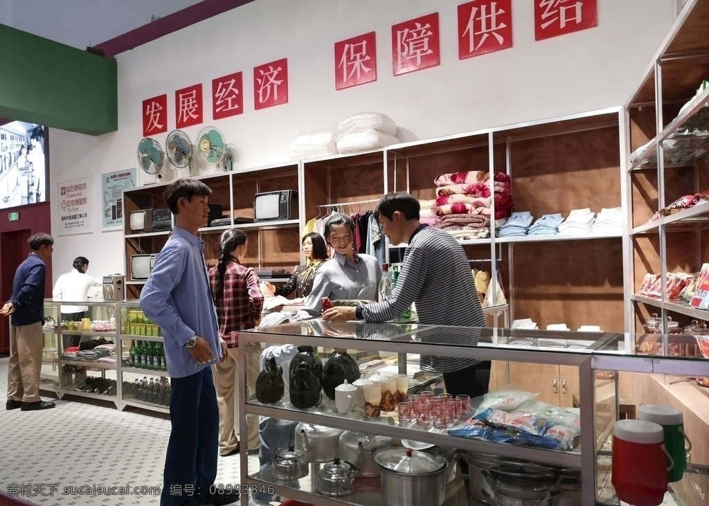 百货大楼 红色文化 门市部 历史 改革开放 年 80年代 建筑园林 雕塑