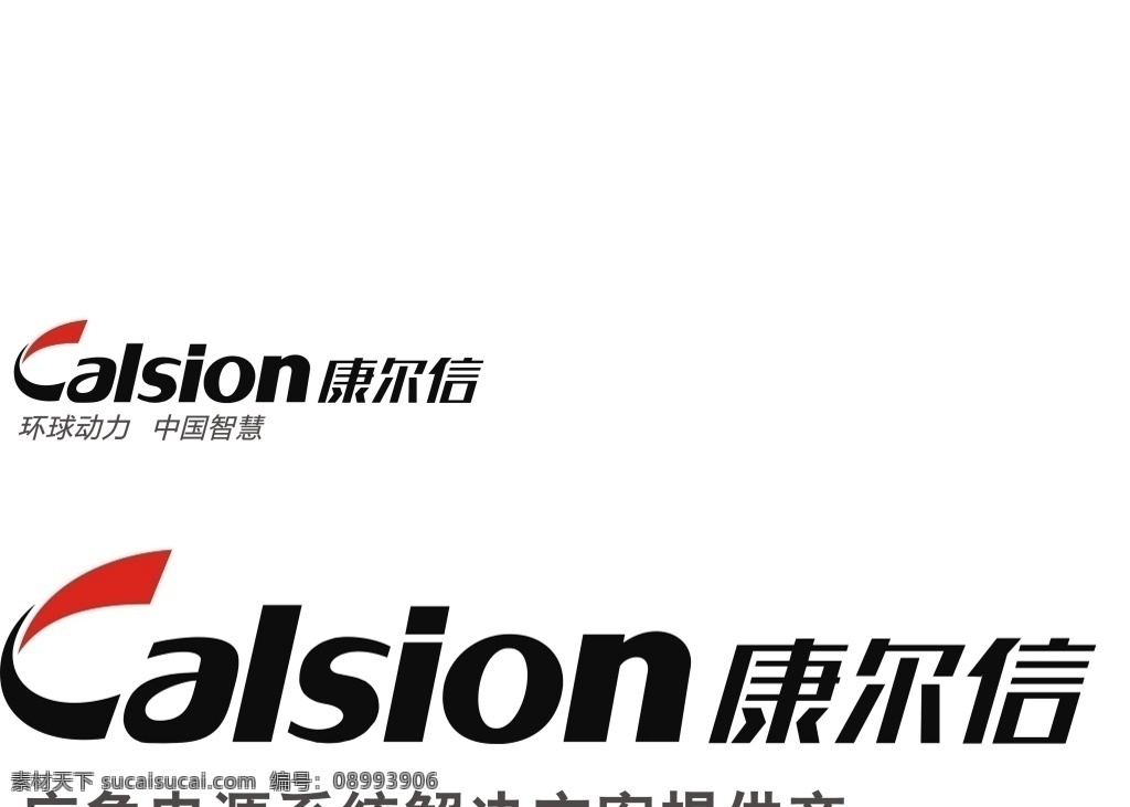 康 尔 信 logo 矢量图 康尔信图标 康而信 应急电源系统 标志图标 企业 标志