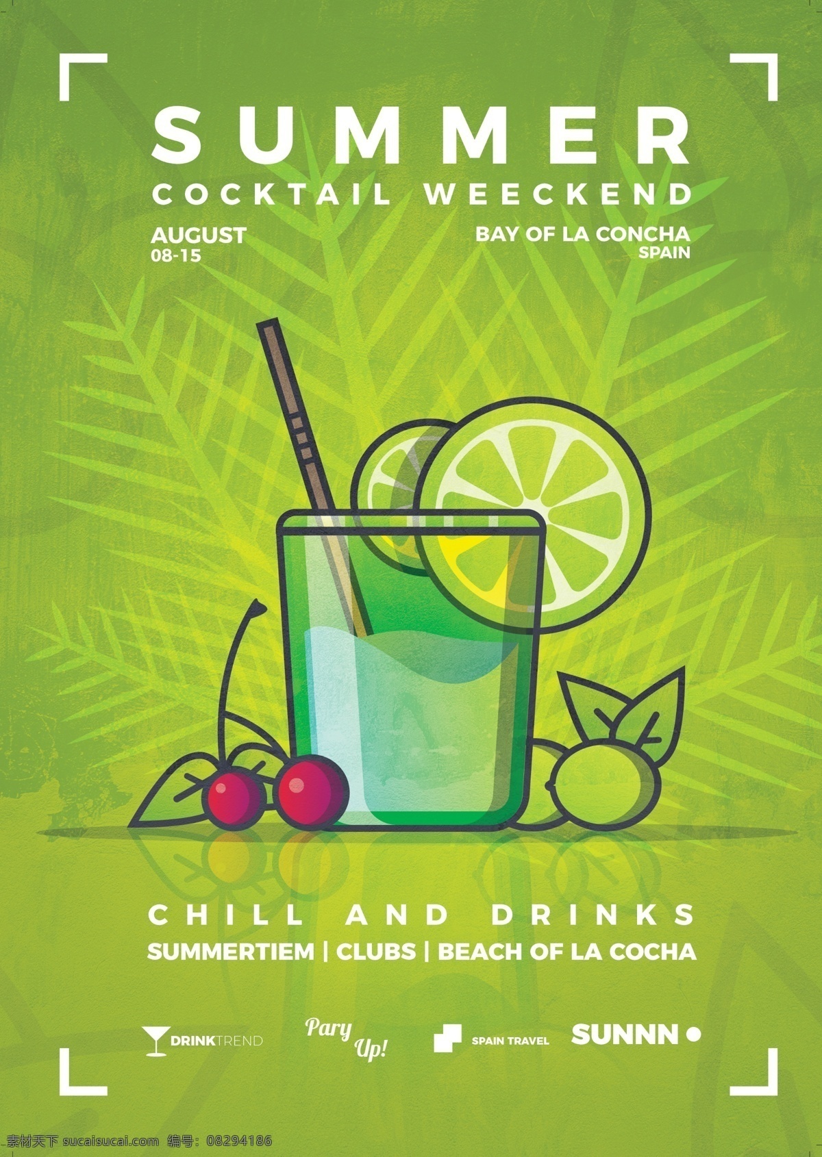 夏日 清凉 果汁饮料 海报 源文件 绿色 柠檬 樱桃 绿叶 装饰图案