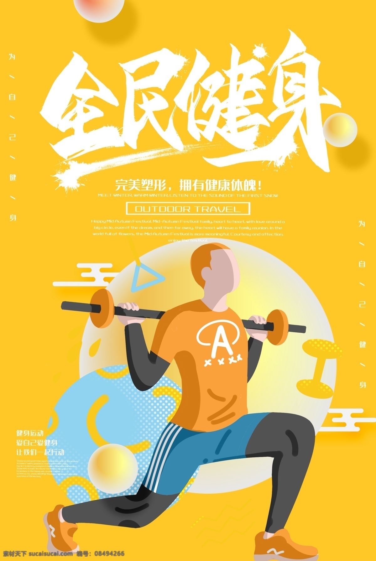 全民健身 全民运动 健康运动 健身跑步 锻炼 健身 户外运动 运动减肥 体育运动 运动会 健身运动 健身房 健身中心 体育用品 我运动 我快乐 体育馆 校运会 体育海报 体育运动会 运动比赛 老年人健身 老年人锻炼 健身宣传口号 健身标语 健身宣传 健康 老年人 健康生活 运动 健身型动 运动标语