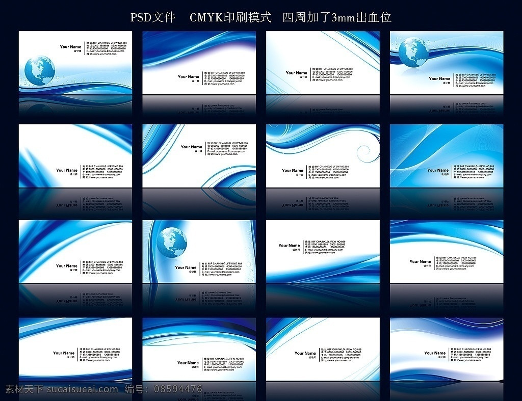科技名片 蓝色名片 高档名片 企业名片 名片设计 公司名片 尊贵名片 简洁名片 房地产名片 酒店名片 ktv名片 服装名片 广告名片 美容名片 美发名片 名片模版 餐饮名片 饭店名片 商业名片 婚庆名片 时尚名片 精品名片 电脑名片 名片卡片 建筑名片 五金名片 广告设计模板 源文件
