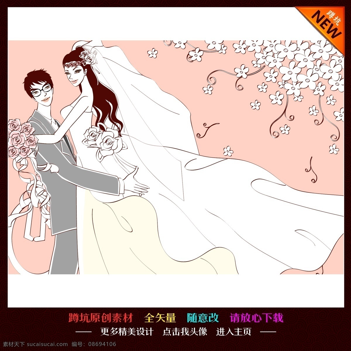 爱情 爱人 背景 边框 标签 插画 底图 底纹 粉色 婚礼 婚庆 新娘 新郎 婚纱 结婚 相亲 情侣 七夕 喜事 牛郎 织女 圆月 浪漫 钻石 约会 情人节 妇女节 花纹 纹理 图标 图案 名片 画册 展板 展架 企业文化 网页素材 矢量 婚礼婚庆插画 节日素材 psd源文件 儿童 写真 相册 模板
