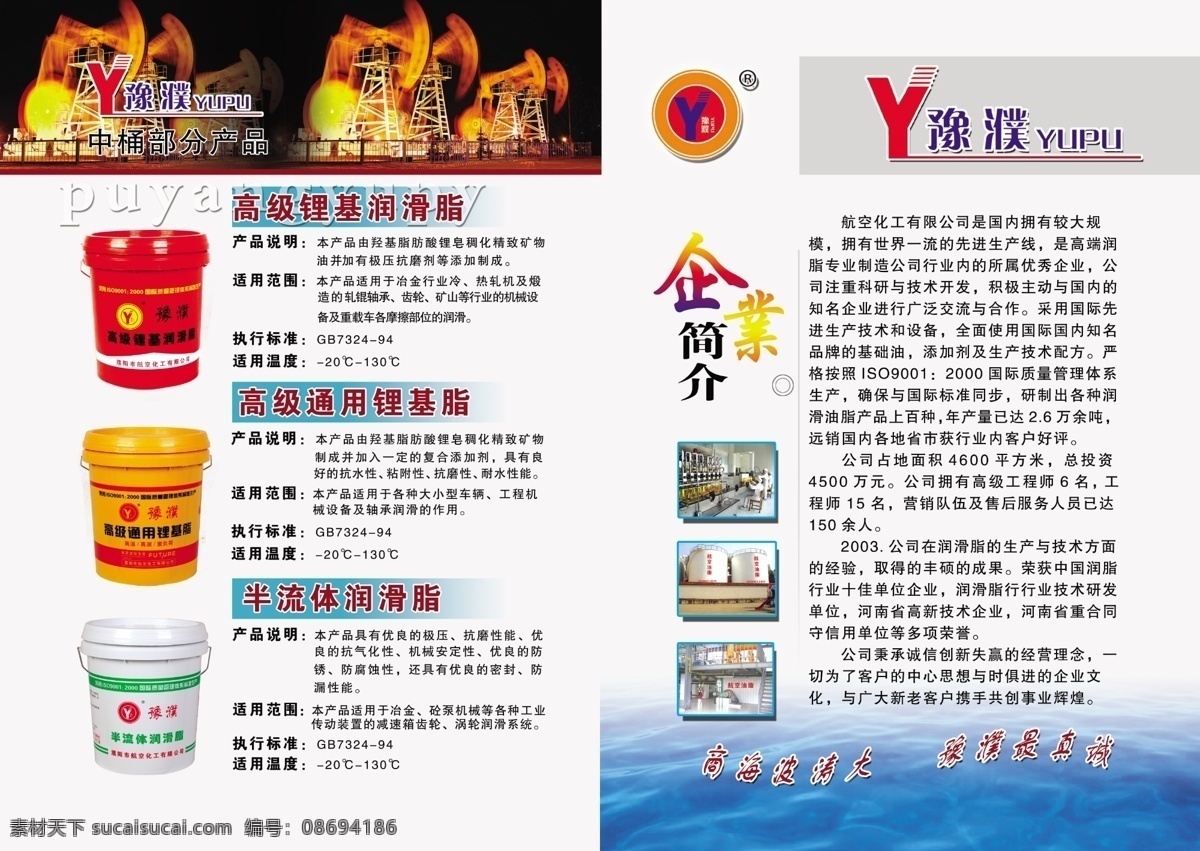 航天 化工 有限公司 教旎邢薰 画册 其他画册封面