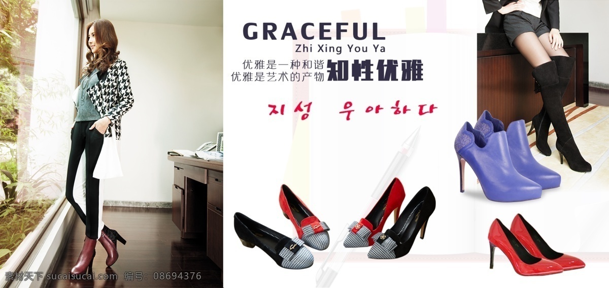 韩国 女鞋 系列 产品 原创设计 原创淘宝设计