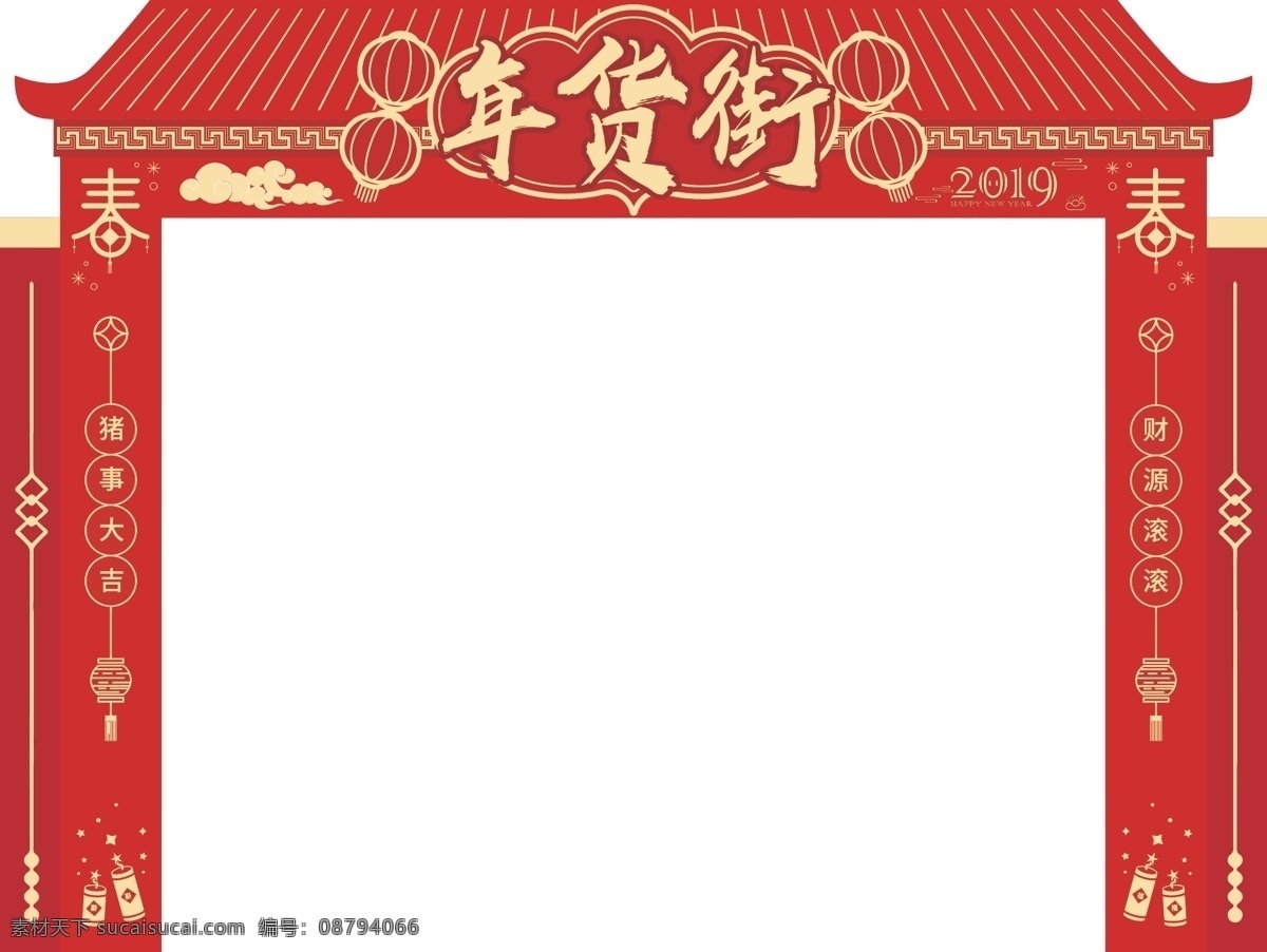 年货街门头 新年 新春 年货 红火 门头 春节 猪年新年门头 猪年春节门头
