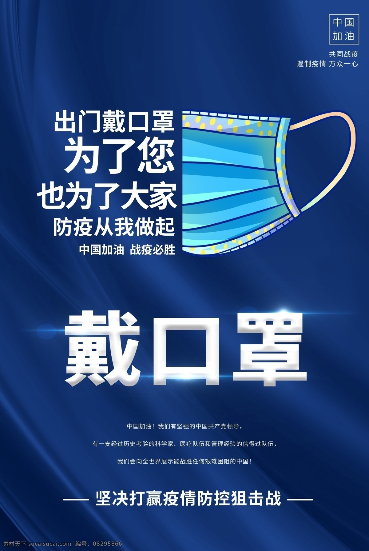 正确佩戴口罩 戴口罩方法 正确戴口罩 口罩使用方法 如何选择口罩 口罩佩戴原则 医用外科口罩 勤洗手 洗手 正确洗手 洗手步骤 洗手七步骤 个人防护指南 洗手7步骤 7步洗手法 洗手方法 新型冠状病毒 新冠病毒 新冠肺炎 海报 抗击疫情 疫情防控 冠状病毒 防