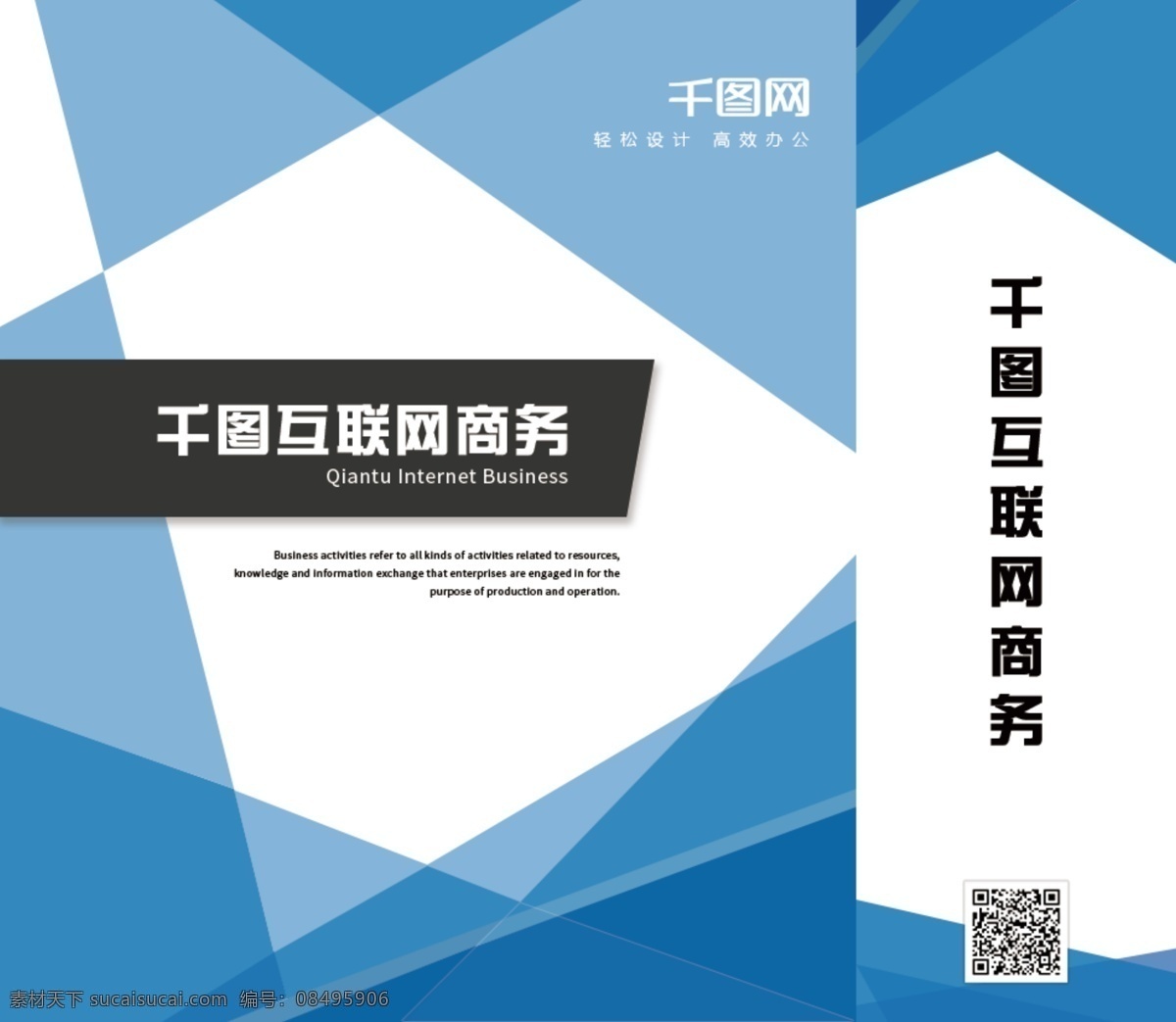 互联网 商务 手提袋 商业 企业 包装