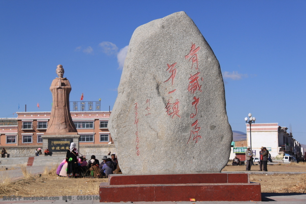 青藏高原 镇 青海省 西藏 文成公主 蓝天 白云 雕像 雕塑 湟源县 倒淌河 西海镇 人文景观 旅游摄影