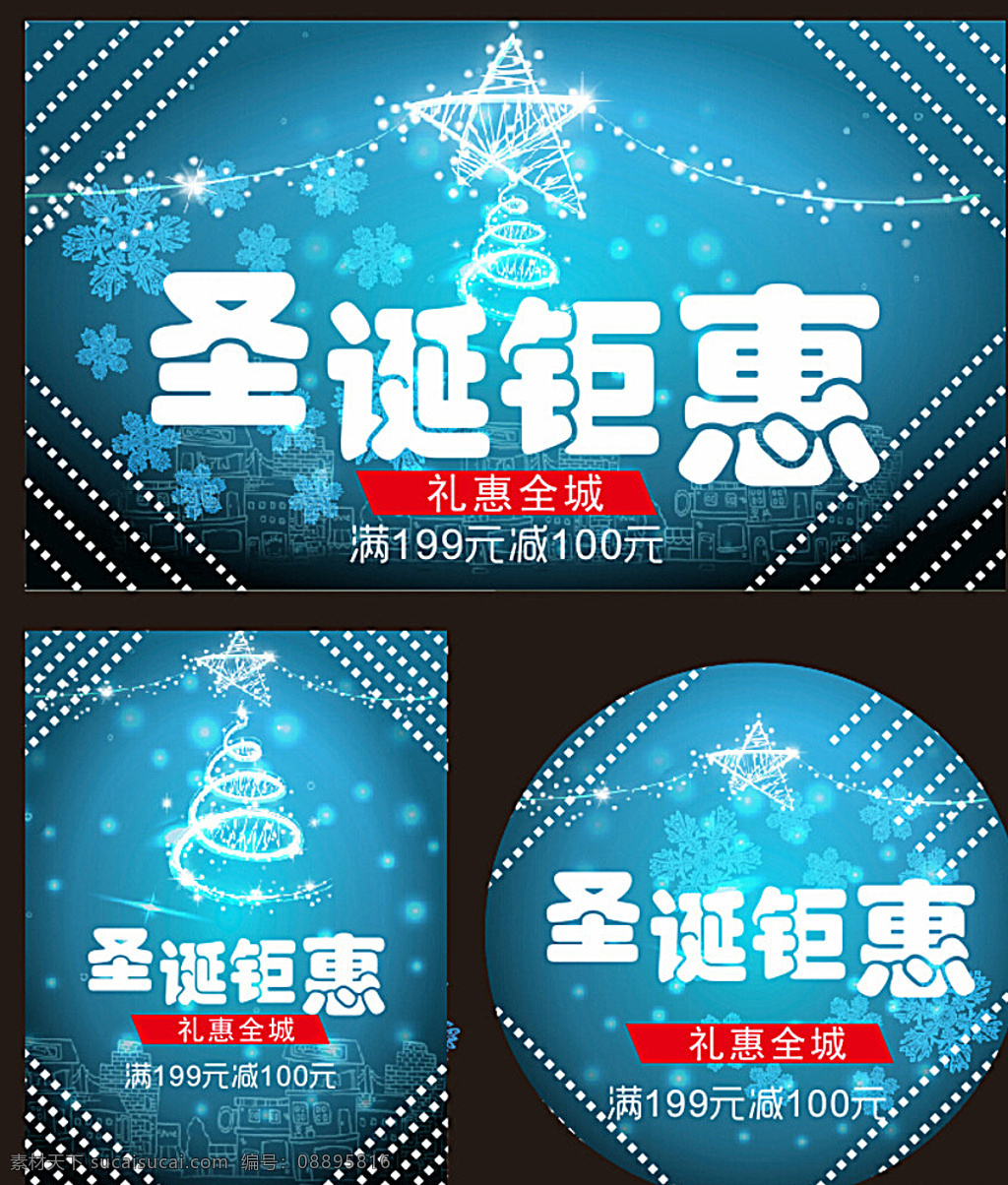 圣诞钜惠 圣诞节 圣诞 圣诞快乐 圣诞促销 圣诞海报 圣诞节快乐 圣诞主题 圣诞节活动 圣诞节装饰 圣诞节促销 圣诞节海报 圣诞节主题 圣诞节背景 圣诞节宣传单 圣诞节日 圣诞节拱门 圣诞节贺卡 圣诞节展架 圣诞礼物 圣诞节素材 圣诞节彩页 圣诞节字 圣诞节图 圣诞节广告 圣诞节设计 淘宝圣诞 天猫圣诞 黑色