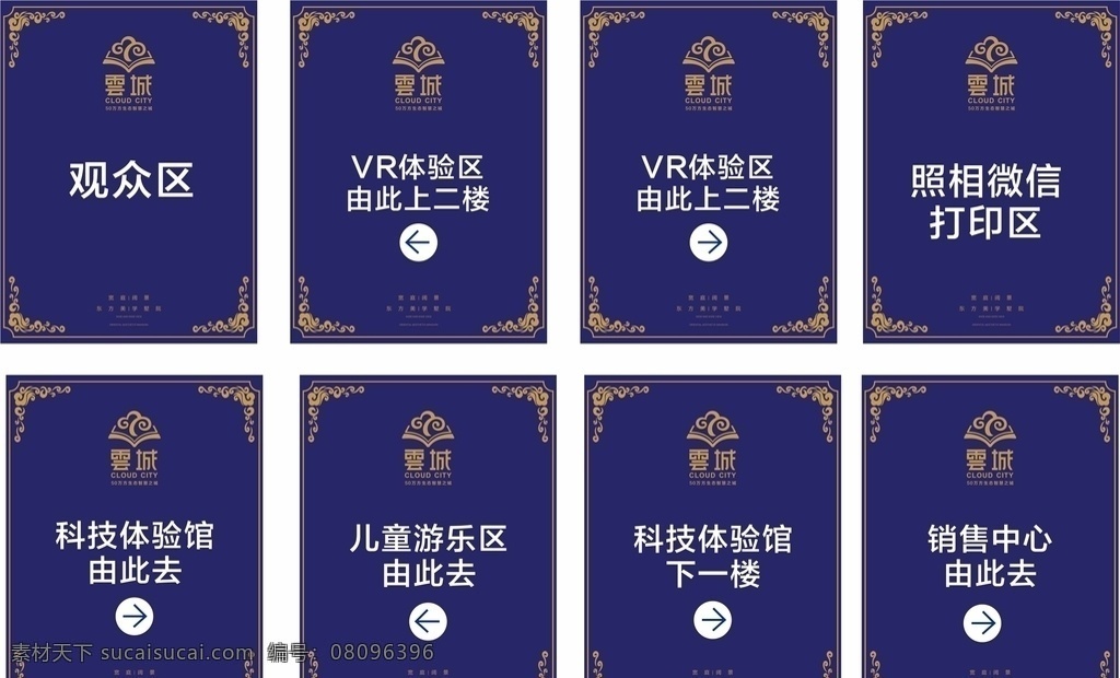 指引牌 指示牌 标识 地产 楼盘 动漫动画 动漫人物