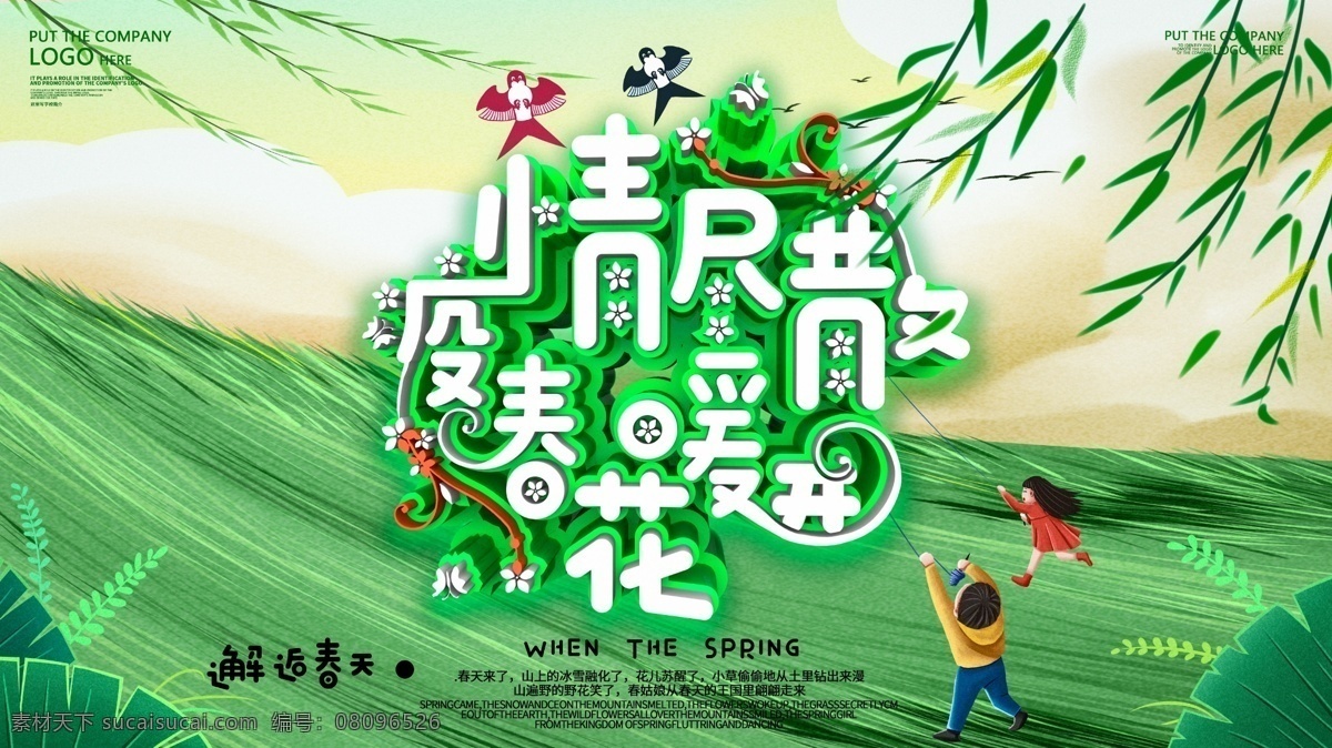 疫情散尽 春暖花开 抗击新冠肺炎 新型冠状肺炎 新冠肺炎 抗击肺炎 抗击疫情 疫情报告登记 报告登记制度 疫情报告 疫情说明 疫情登记 传染病 卫生室疫情 村卫生室疫情 村卫生室 卫生室 卫生服务中心 春暖花开海报 春暖花开促销 春暖花开背景 春天 春天海报 春季 春季海报 暖春 暖春海报