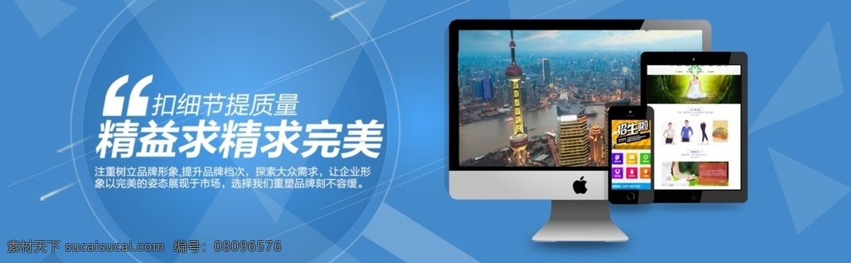 banner 图 互联网 ipad 苹果手机 苹果电脑 商务 品牌 web 界面设计 中文模板