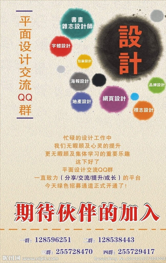 招聘 地产设计 标志设计 品牌设计 水墨 圆 简单背景 矢量