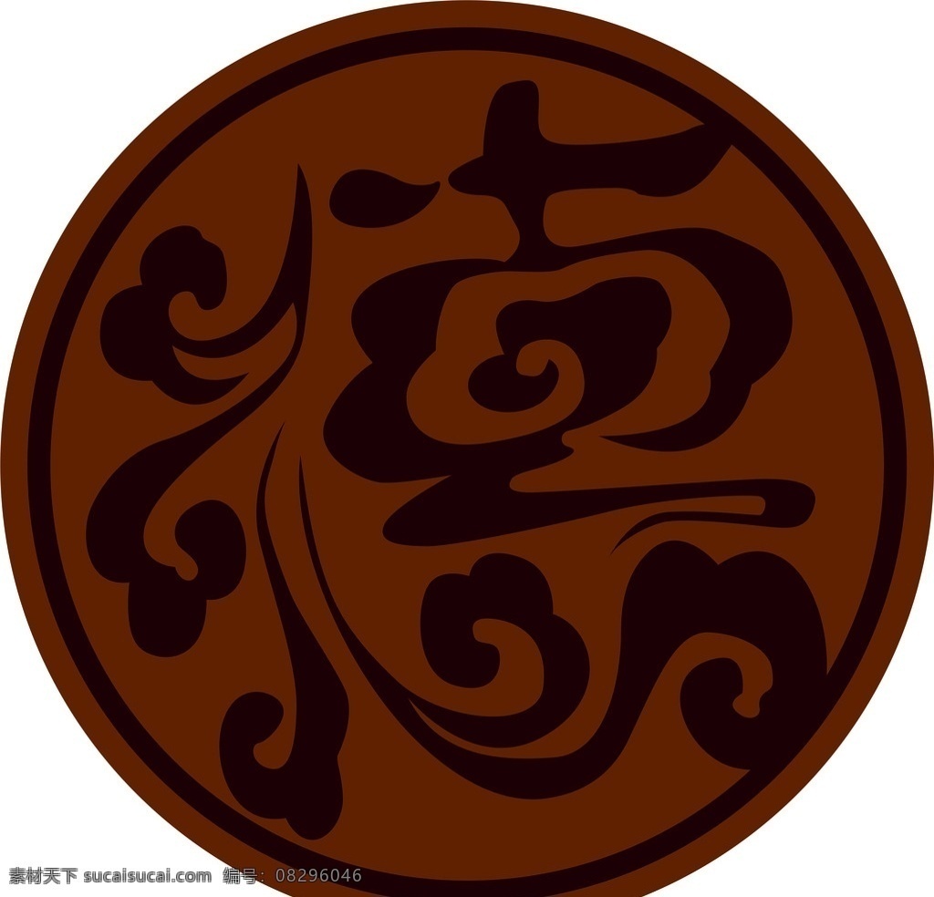 德云 社 logo 德云社 郭德纲 于谦 郭 德 纲 相声 艺术logo 创艺logo 标志图标 公共标识标志