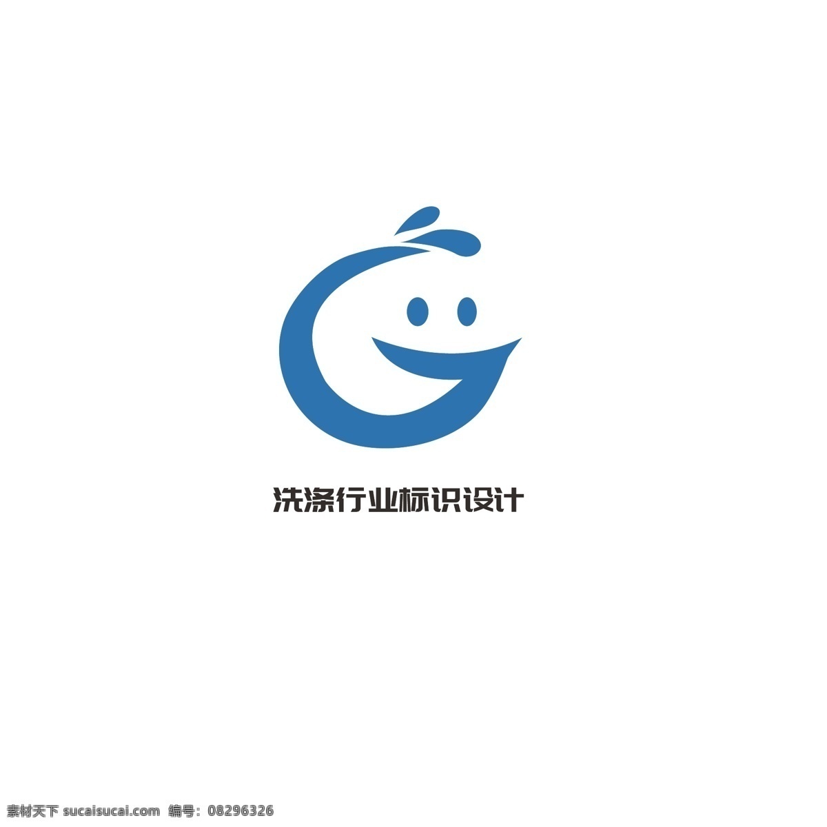 洗涤 行业 标识设计 标识 水滴 人物 字母g