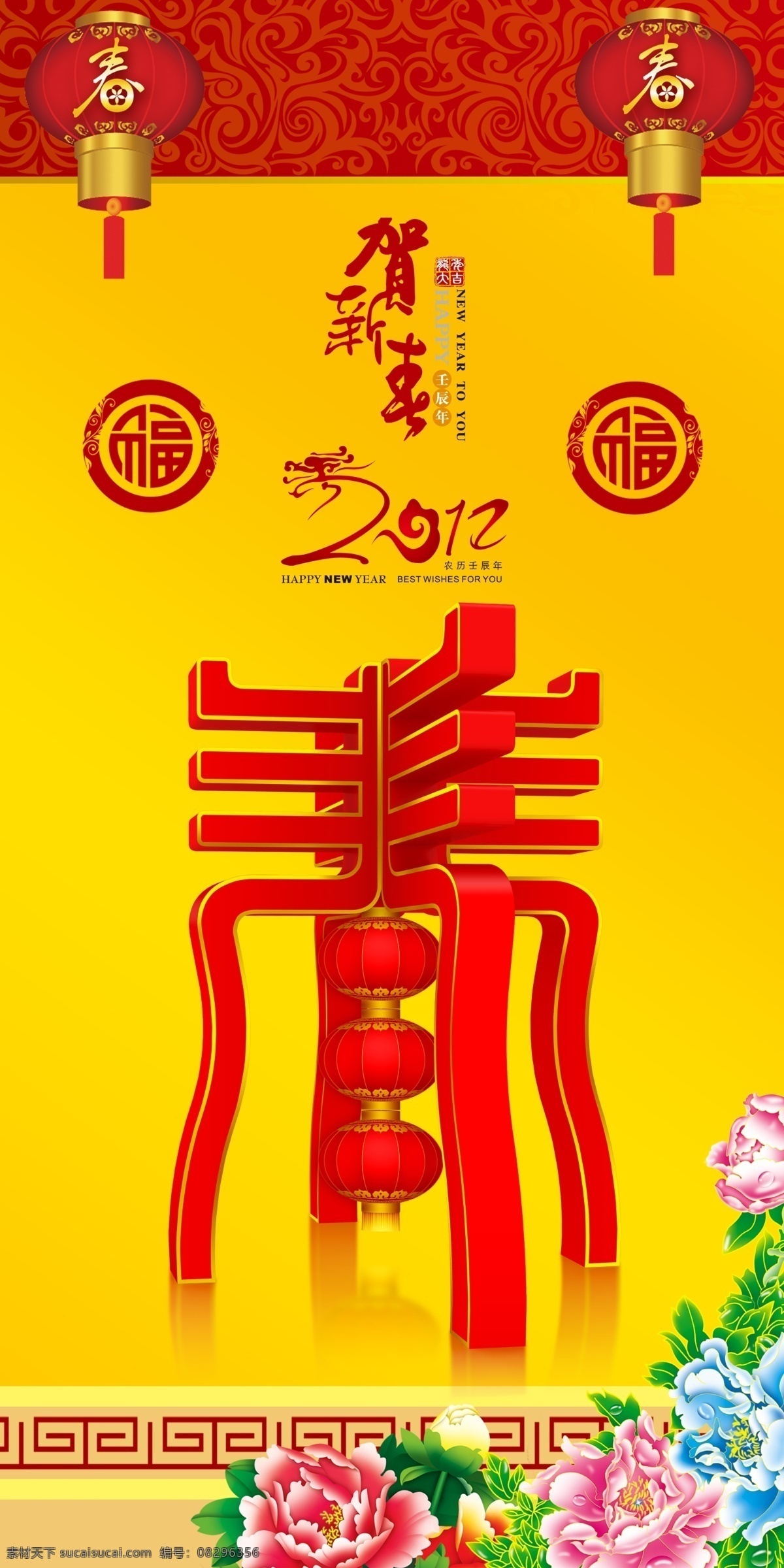 喜庆背景展架 喜庆背景 张灯结彩 喜庆画报 喜庆写真 婚庆背景 喜庆节日 红色喜庆背景 喜庆展板 喜庆海报 红色喜庆素材 喜庆图片 灯笼 过节背景 分层 国庆背景 海报背景图片