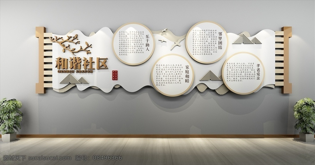 社区文化墙 文明社区 社区文化 小区文化墙 社区形象墙 居委会文化 和谐社区 社区楼道文化 和谐社区文化 文明社区文化 标语 文明城市标语 社区楼道 文化墙 社区楼梯文化 造型文明 形象墙 主题墙 展板 垃圾分类 环保 尊老爱老 孝敬老人 室内广告设计