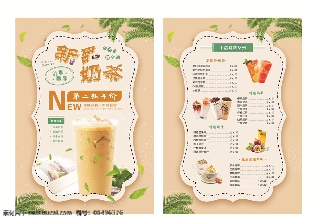 新品奶茶 奶茶菜单 饮品菜单 奶茶店菜单 奶茶店价格表 烘培店价目表 奶茶价目表 莫兰迪奶茶单 手绘菜单 饮品 冷饮 热饮 西餐菜单 小食菜单 热饮菜单 外卖菜单 外卖宣传单 网咖菜谱 下午茶 时尚菜单 点餐单 菜谱 甜品菜单 甜品价目表 奶茶 果汁 美食 饮料菜单 饮料价目表 美食菜单