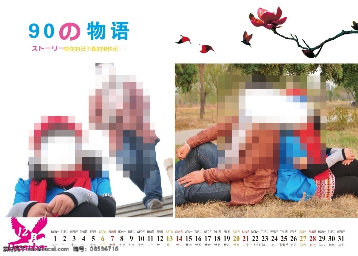 2014 年 台历 模板下载 广告设计模板 婚纱台历 马年 其他模版 台历模版 台历模版下载 婚纱台历模版 源文件 节日素材 2015羊年