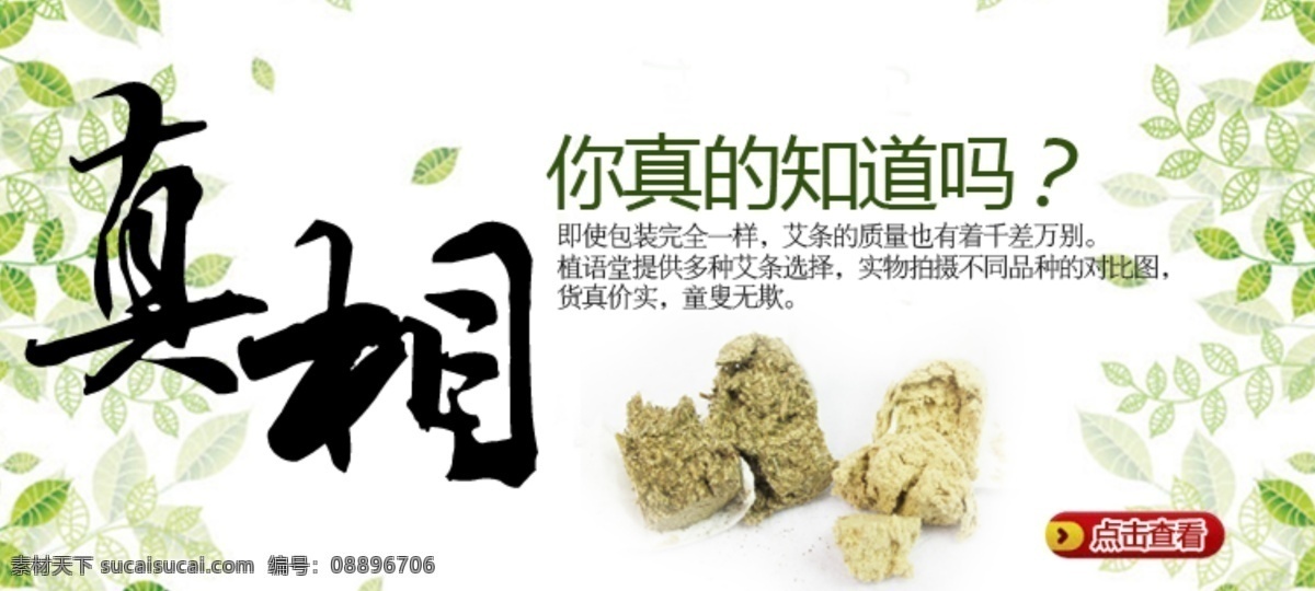 详细 分层 psd源文件 促销海报 宽屏海报 拍拍海报 全屏海报 淘宝促销 淘宝海报 网店海报 艾条海报 保健用品海报 淘宝素材 淘宝促销标签