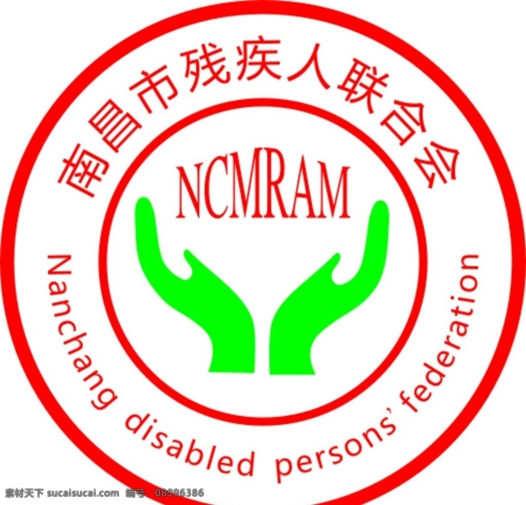 南昌市 残疾人 联合会 盲人 按摩 推拿 logo 残疾人联合会 标志图标 企业 标志