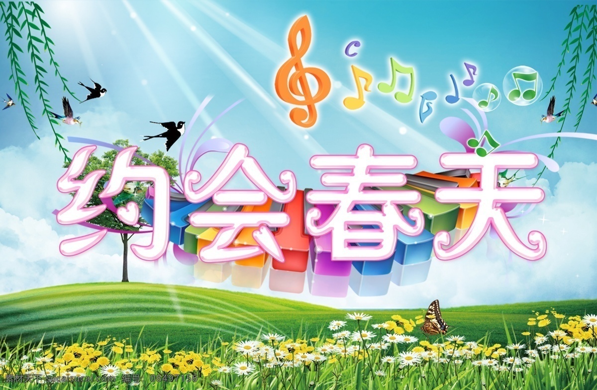 约会春天 春天吊旗 春天 春 燕子 小鸟 柳树 音符 琴键 小草 野花 蓝天 白云 音乐 蝴蝶 花 风景 分层 源文件 广告设计模板 psd素材 白色
