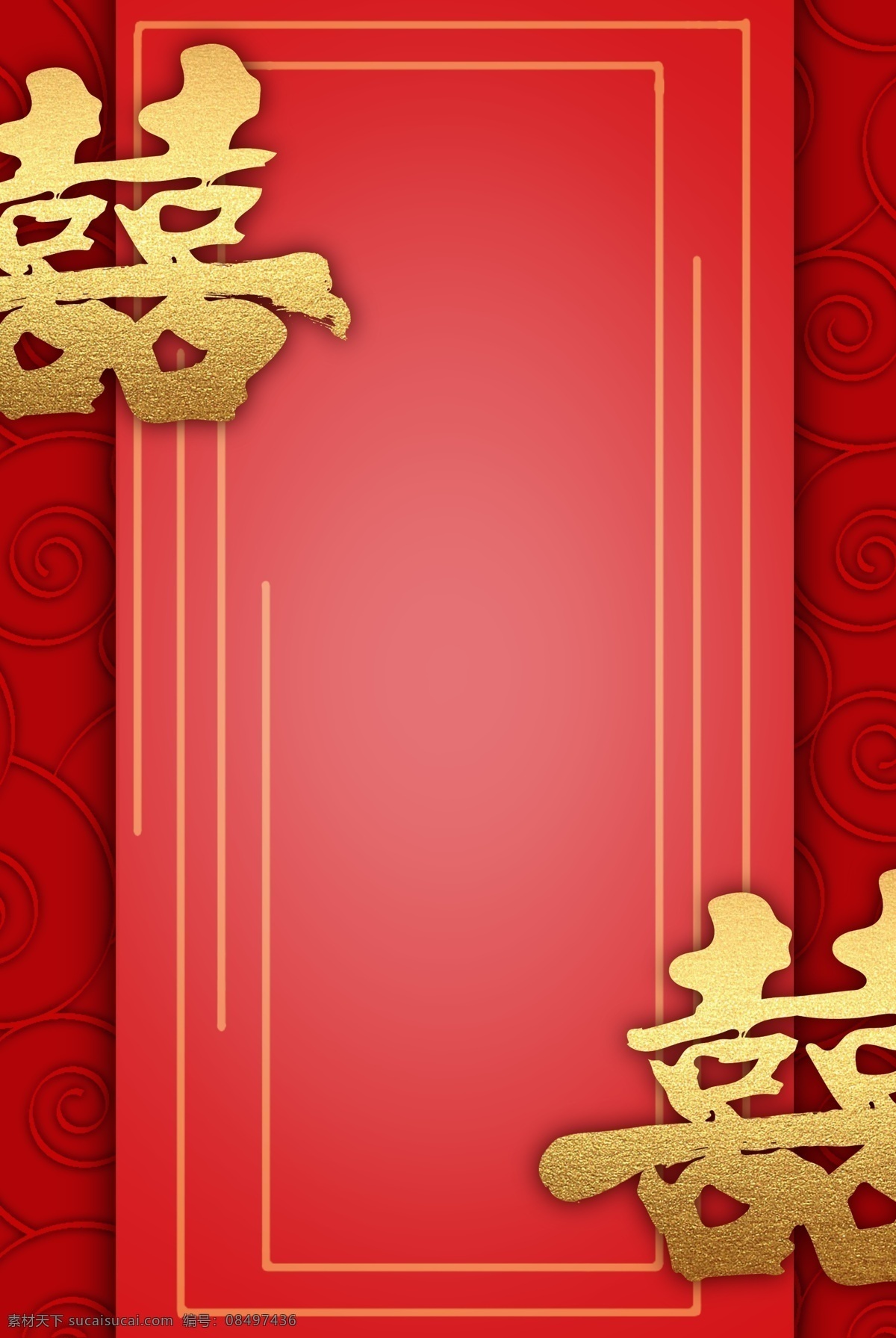 中式 简约 高端 婚礼 婚 博 会 喜字 背景 婚博会 结婚 电商 婚庆 邀请函 结婚季 天猫婚博会