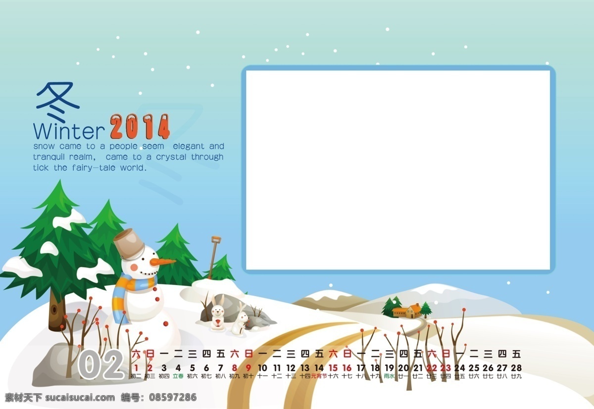 2014 台历 模板 模板下载 草地 广告设计模板 花朵 简洁 卡通 台历模板 其他模版 源文件 节日素材 2015羊年