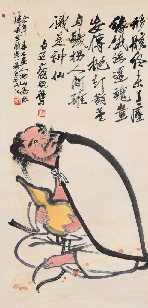 铁拐神仙 国画 齐白石 铁拐李 李洪水 神仙 人物 道家 绘画书法 文化艺术 书法