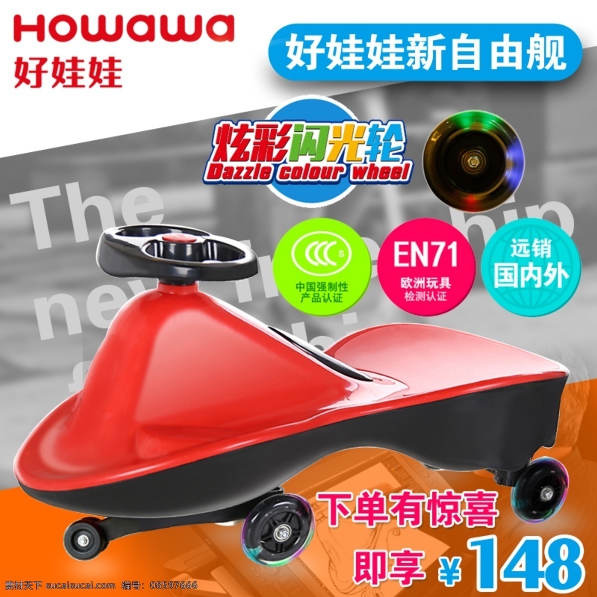 扭扭车 滑板车 儿童玩具 玩具车 礼物 白色