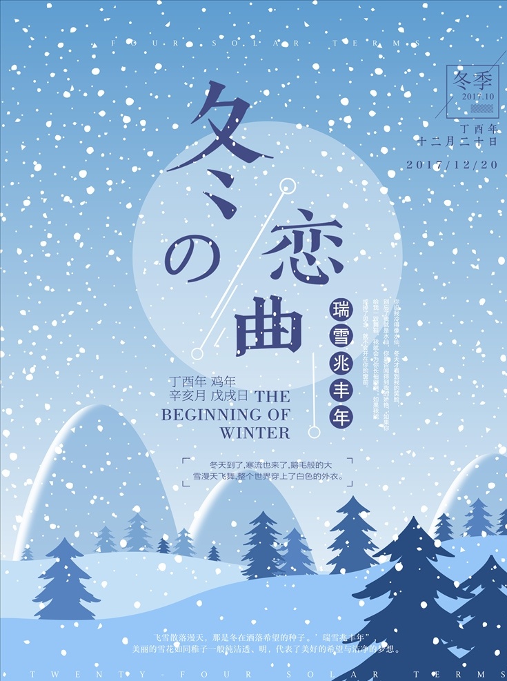 冬天雪景 雪后 飘雪 雪后树林 冰雪消融 森林积雪 严冬冰雪 雪林雪景 冬季积雪 冰雪覆盖 银装素裹 雪域风光 山林雪景 森林雪景 寒冬大雪 冬天素材 分层