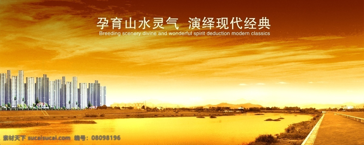 房地产设计 分层 别墅 草地 单页 地产 地产广告 地产海报 房产 房地产广告 房子 海报 招贴 俱乐部 简介设计 地产简介 心灵地产 心形树 欧式边框 房产剪影 风景 俱乐部简介 国内地产 蓝天 树 广告设计模板 微利设计 海报模板 房地产 广告