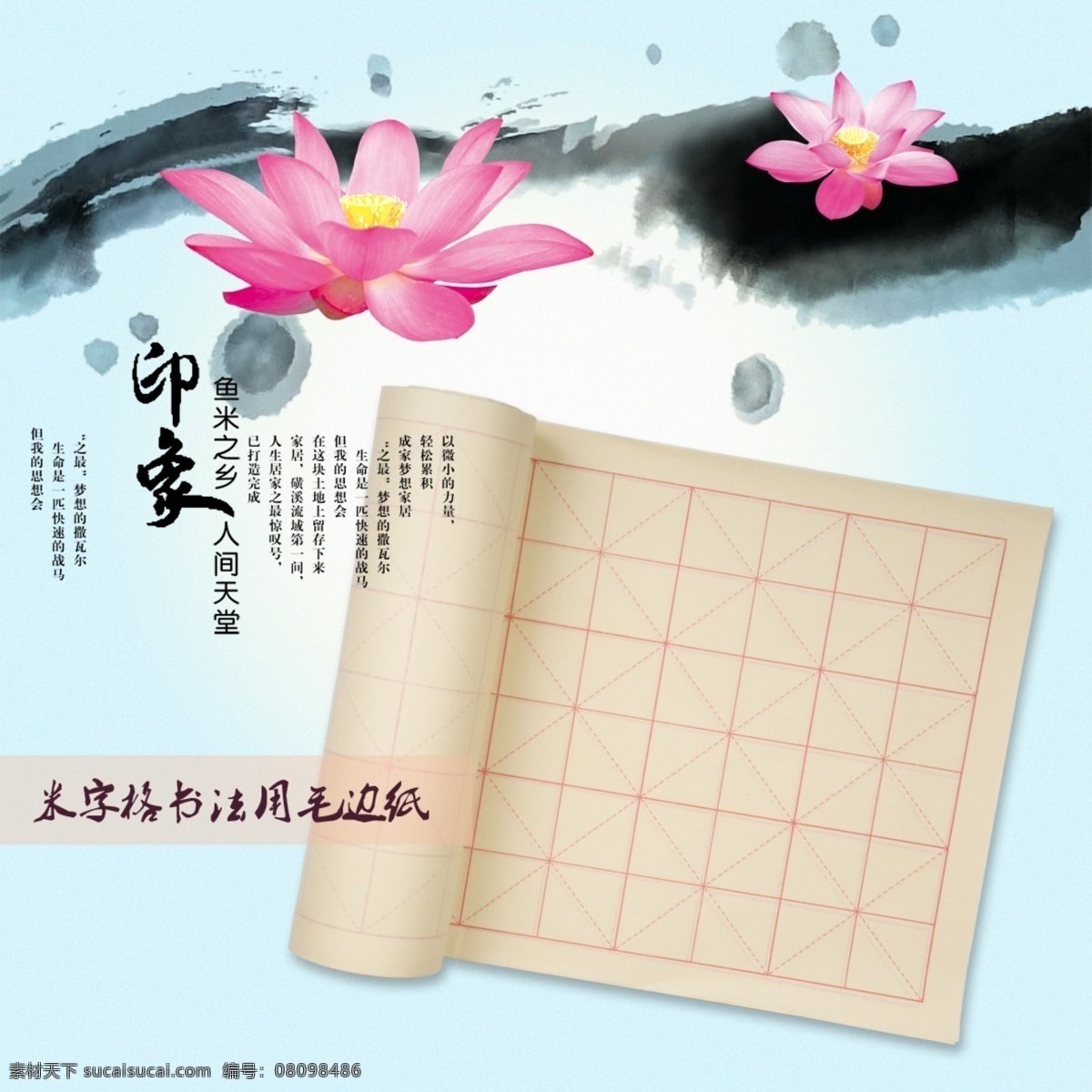 复古 水墨画 宣纸 主 图 古色古香 主图 原创设计 原创淘宝设计